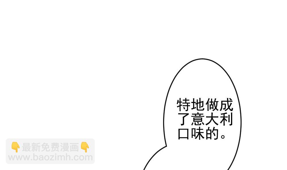 🍻拂晓的花嫁 第199话 失控的声音 9 第31页