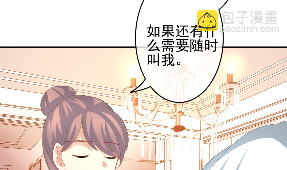 🍻拂晓的花嫁 第199话 失控的声音 9 第32页