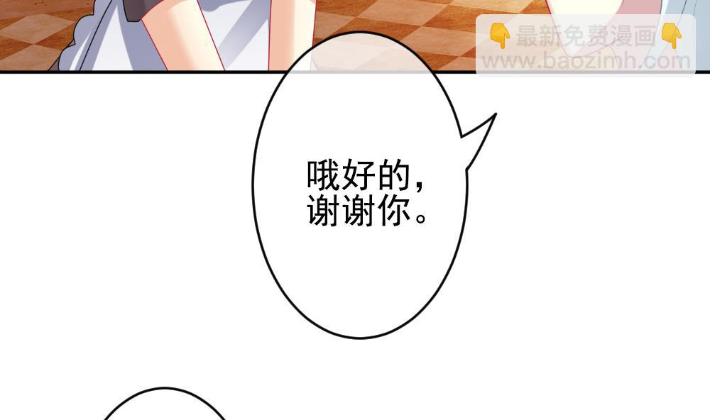 🍻拂晓的花嫁 第199话 失控的声音 9 第34页