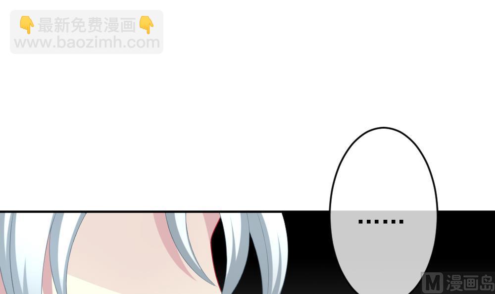🍻拂晓的花嫁 第199话 失控的声音 9 第39页