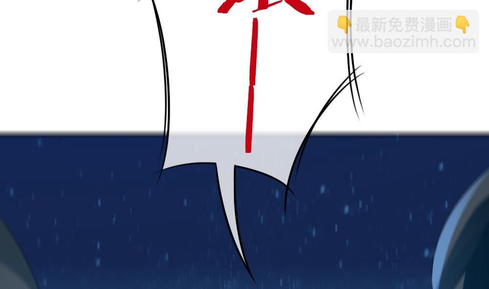 🍻拂晓的花嫁 第199话 失控的声音 9 第4页