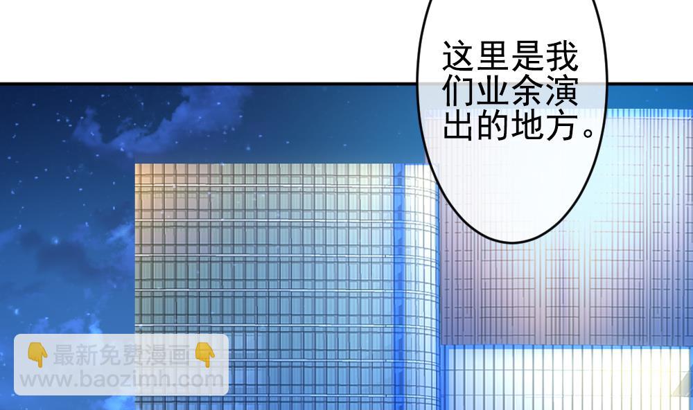 🍻拂晓的花嫁 第199话 失控的声音 9 第43页