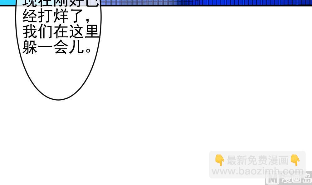 🍻拂晓的花嫁 第199话 失控的声音 9 第45页