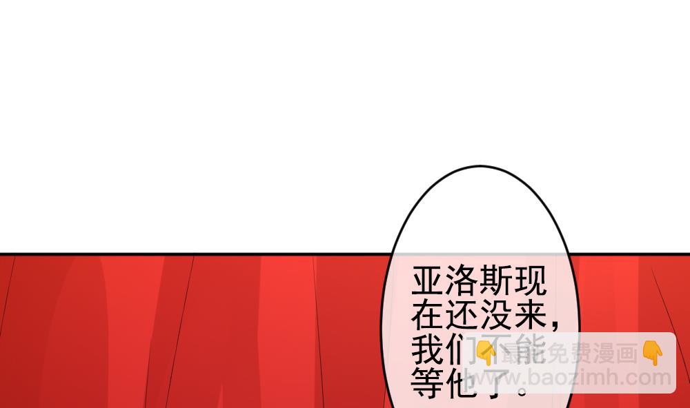 🍻拂晓的花嫁 第199话 失控的声音 9 第46页