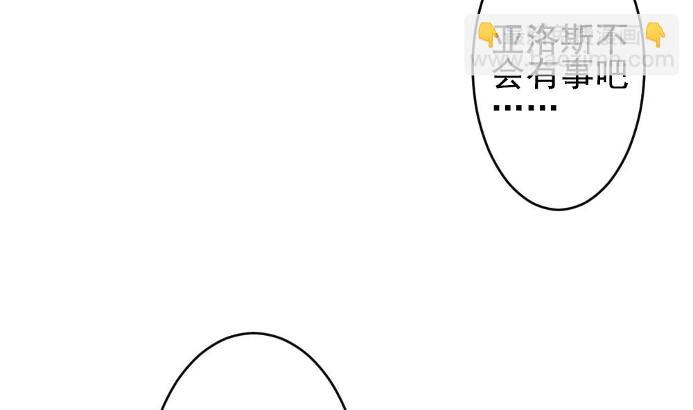 🍻拂晓的花嫁 第199话 失控的声音 9 第49页