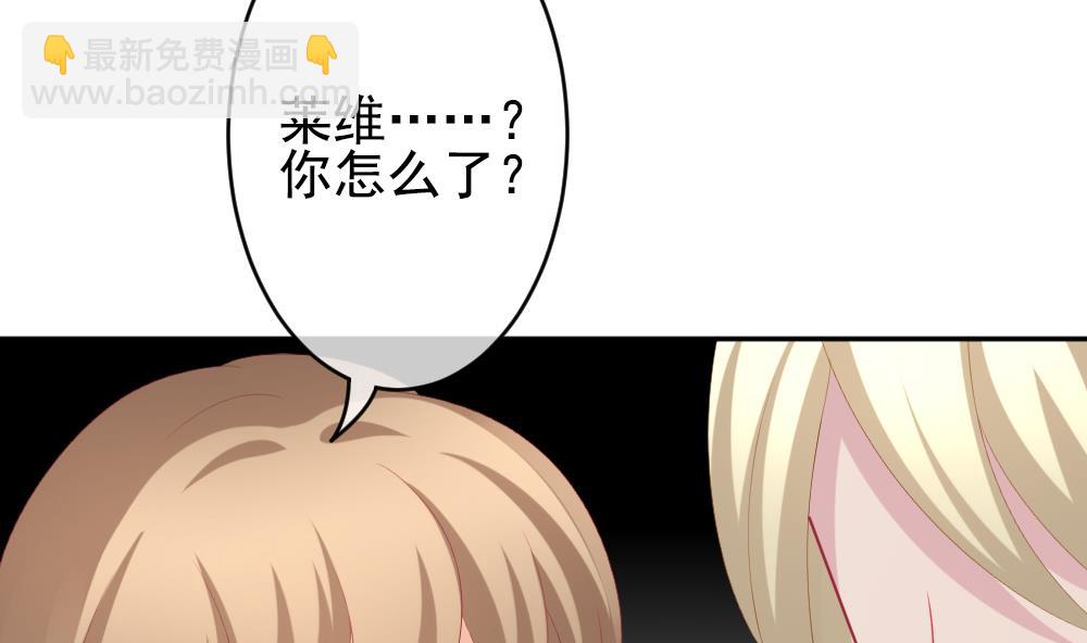 🍻拂晓的花嫁 第199话 失控的声音 9 第50页