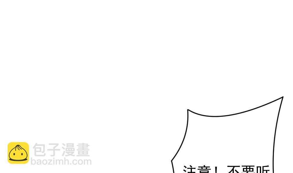🍻拂晓的花嫁 第199话 失控的声音 9 第7页