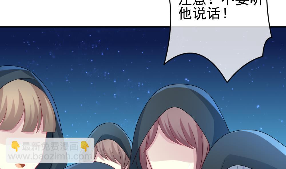 🍻拂晓的花嫁 第199话 失控的声音 9 第8页