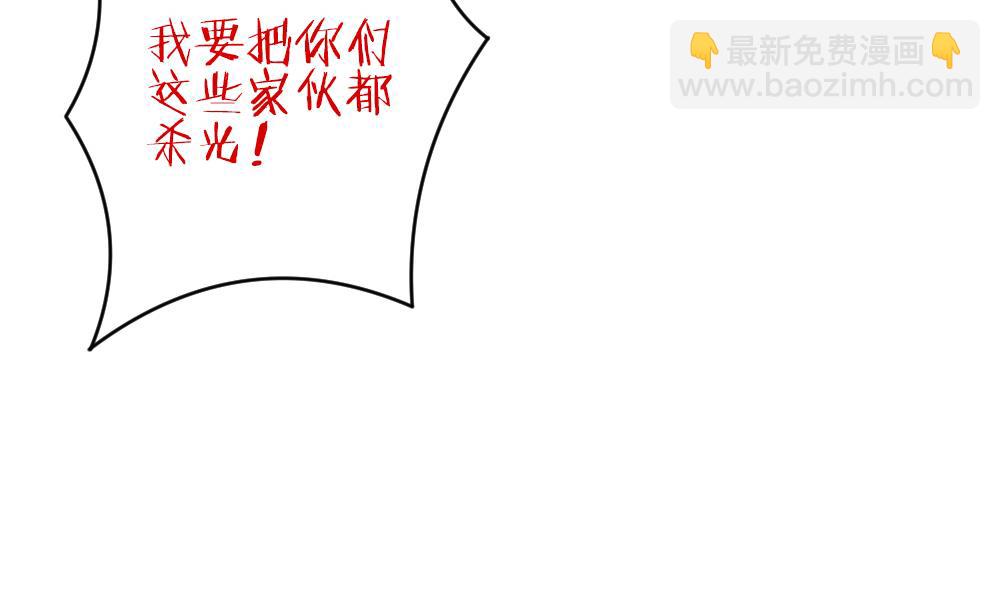 🍻拂晓的花嫁 第201话 失控的声音 11 第10页