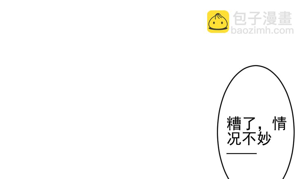 🍻拂晓的花嫁 第201话 失控的声音 11 第11页