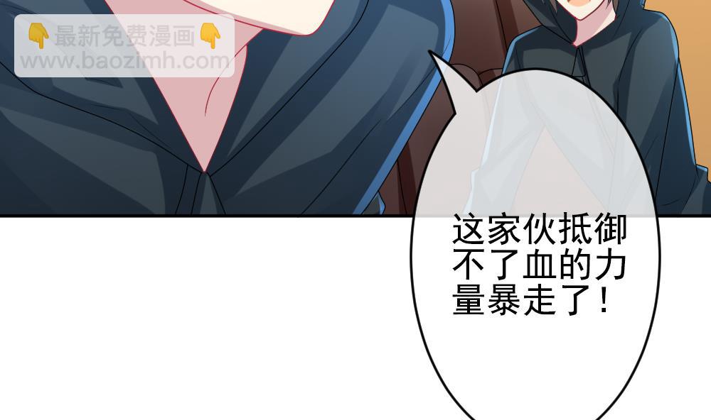 🍻拂晓的花嫁 第201话 失控的声音 11 第13页