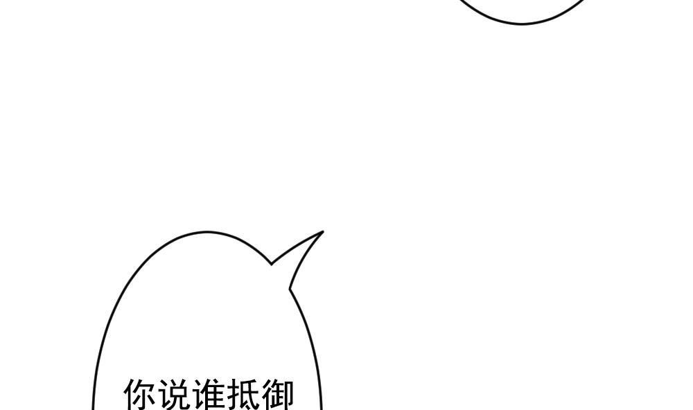🍻拂晓的花嫁 第201话 失控的声音 11 第14页