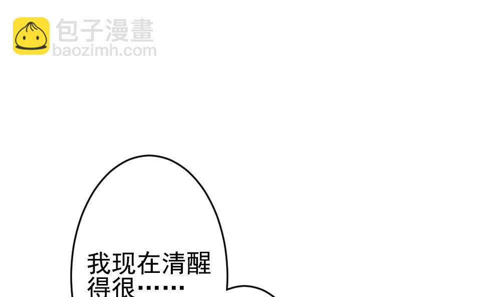 🍻拂晓的花嫁 第201话 失控的声音 11 第17页