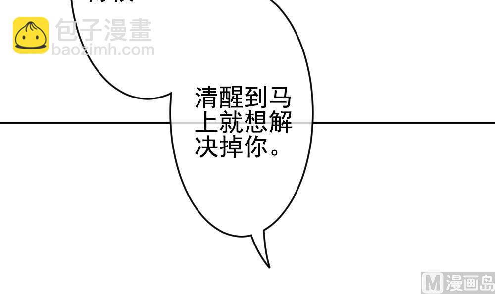 🍻拂晓的花嫁 第201话 失控的声音 11 第18页