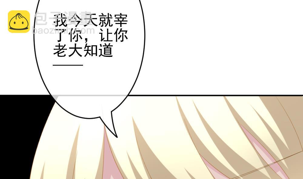 🍻拂晓的花嫁 第201话 失控的声音 11 第22页