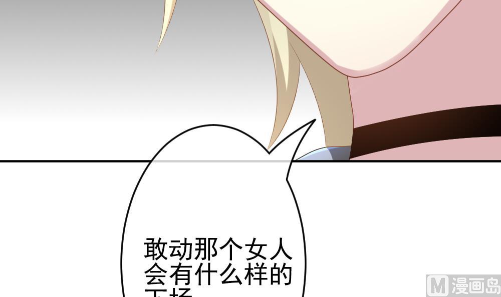🍻拂晓的花嫁 第201话 失控的声音 11 第24页