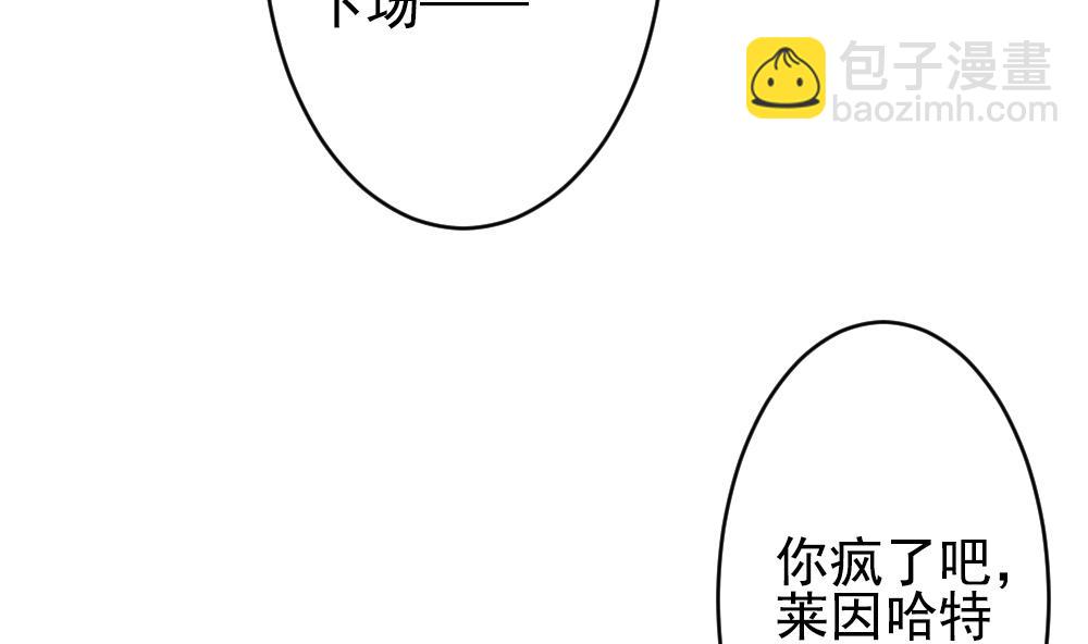 🍻拂晓的花嫁 第201话 失控的声音 11 第25页