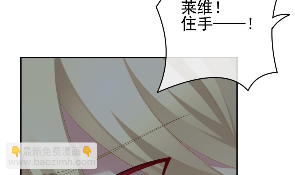 🍻拂晓的花嫁 第201话 失控的声音 11 第29页