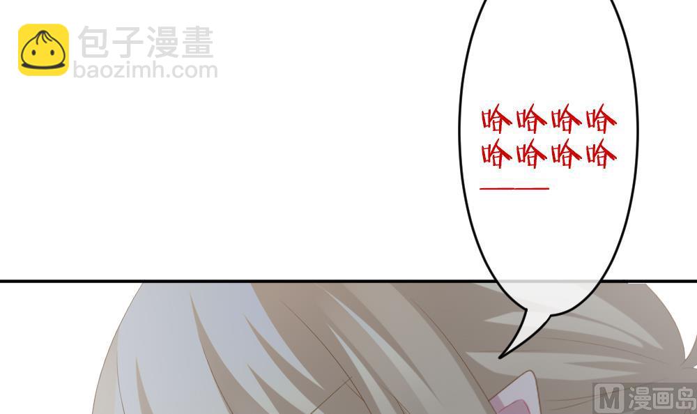 🍻拂晓的花嫁 第201话 失控的声音 11 第3页