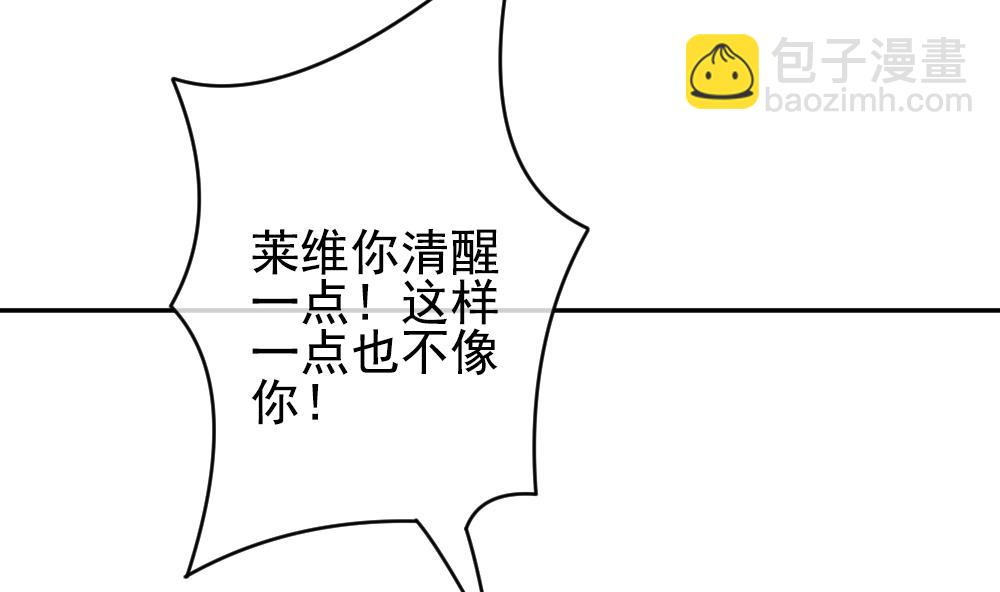🍻拂晓的花嫁 第201话 失控的声音 11 第32页