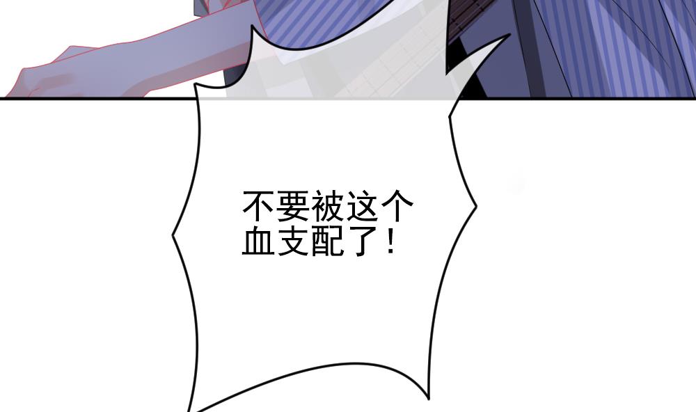 🍻拂晓的花嫁 第201话 失控的声音 11 第35页