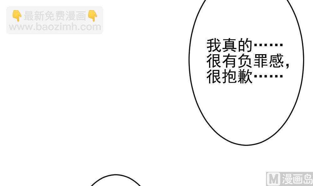 🍻拂晓的花嫁 第201话 失控的声音 11 第39页