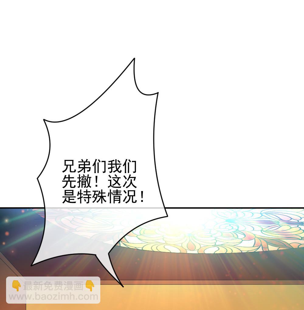 🍻拂晓的花嫁 第201话 失控的声音 11 第43页
