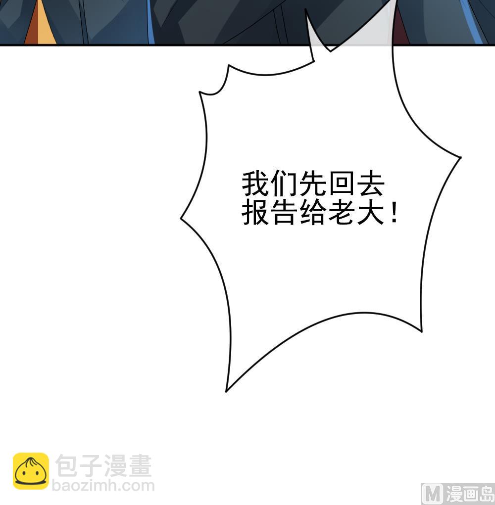 🍻拂晓的花嫁 第201话 失控的声音 11 第45页