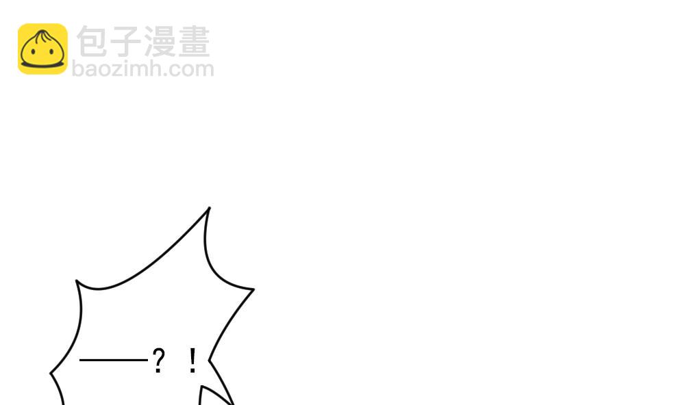 🍻拂晓的花嫁 第201话 失控的声音 11 第46页