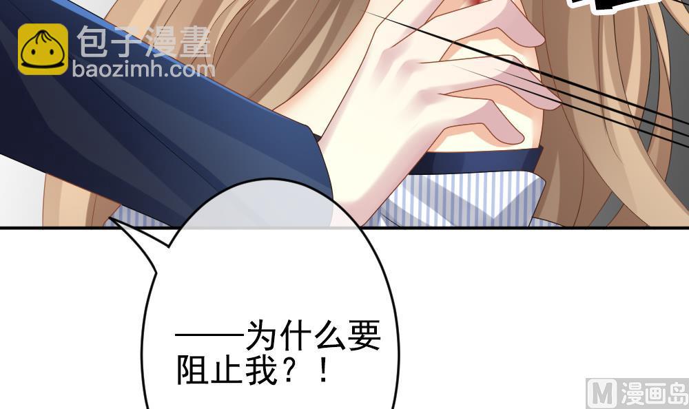 🍻拂晓的花嫁 第201话 失控的声音 11 第48页