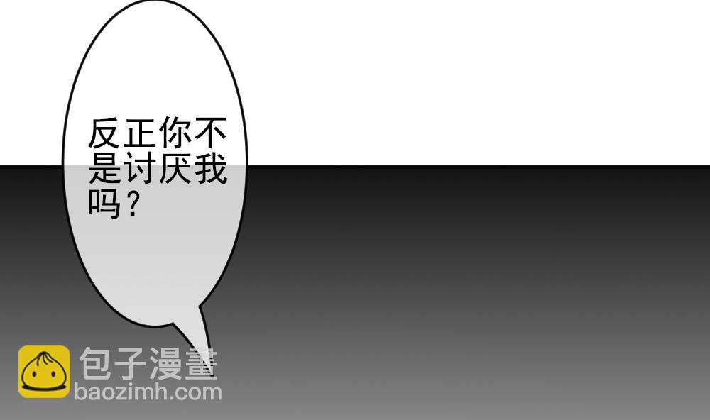 🍻拂晓的花嫁 第201话 失控的声音 11 第50页
