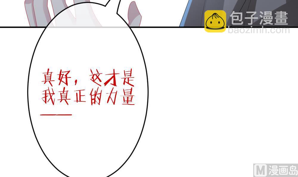 🍻拂晓的花嫁 第201话 失控的声音 11 第6页