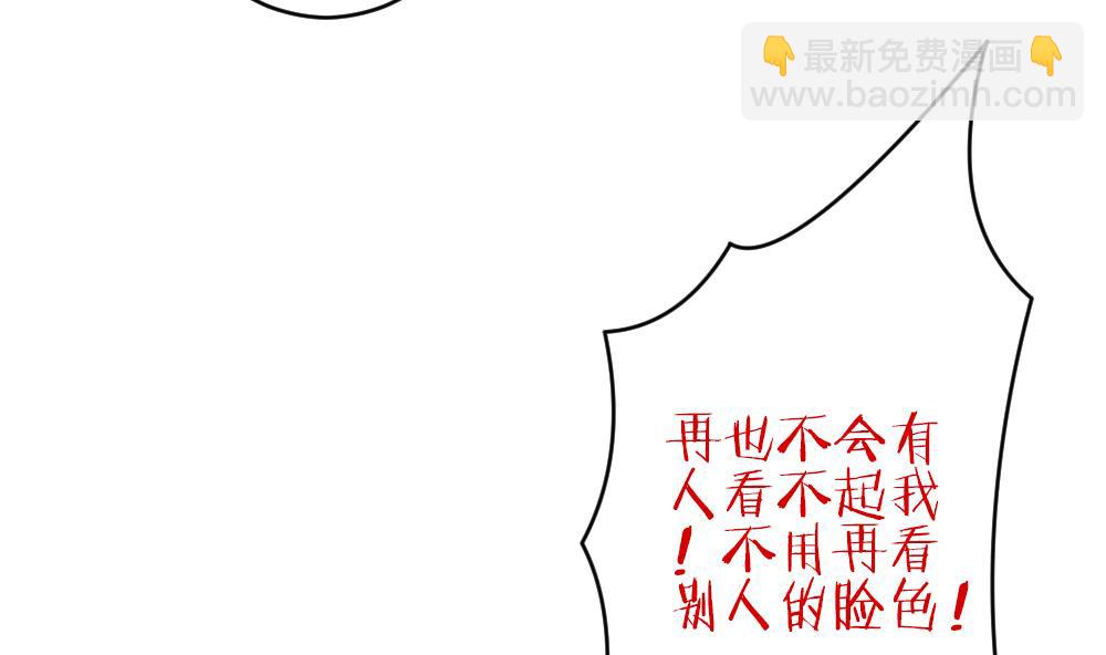 🍻拂晓的花嫁 第201话 失控的声音 11 第7页