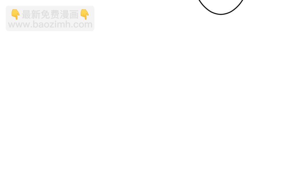 🍻拂晓的花嫁 第203话 失控的声音 13 第11页