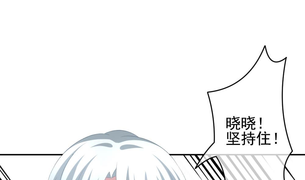 🍻拂晓的花嫁 第203话 失控的声音 13 第19页