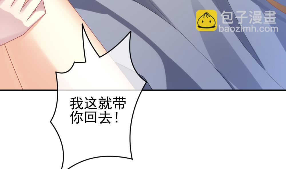 🍻拂晓的花嫁 第203话 失控的声音 13 第22页