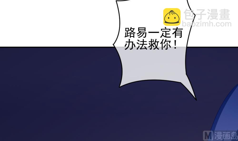 🍻拂晓的花嫁 第203话 失控的声音 13 第24页