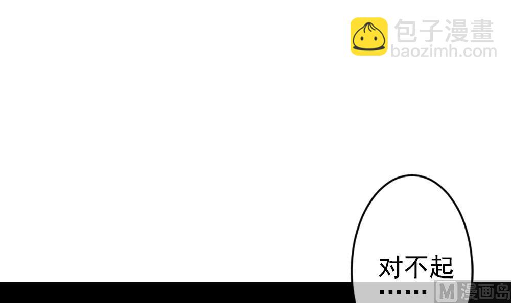 🍻拂晓的花嫁 第203话 失控的声音 13 第3页