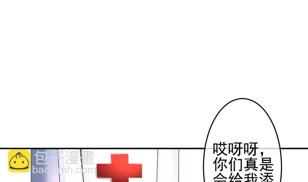 🍻拂晓的花嫁 第203话 失控的声音 13 第31页