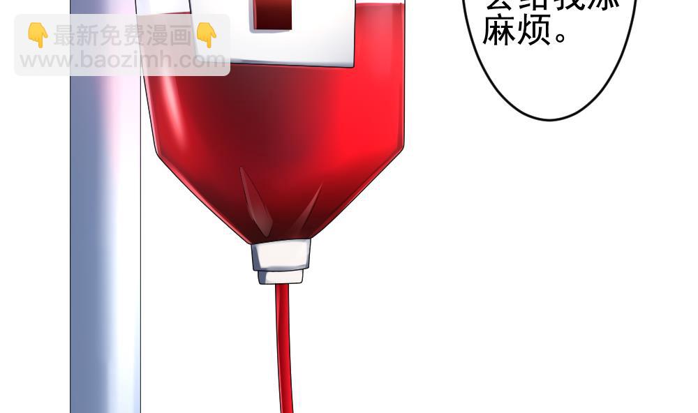 🍻拂晓的花嫁 第203话 失控的声音 13 第32页