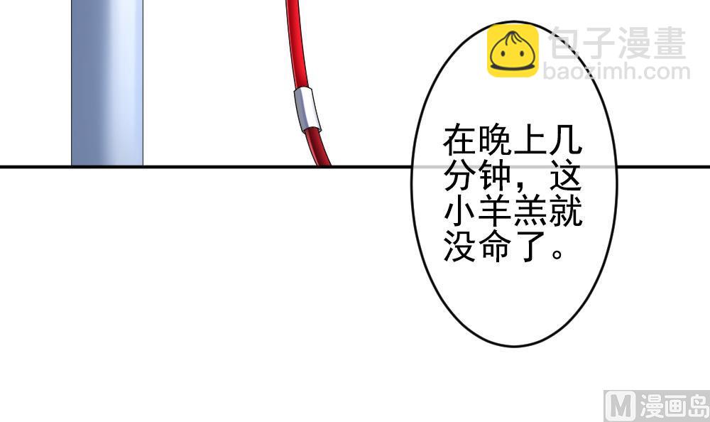 🍻拂晓的花嫁 第203话 失控的声音 13 第33页