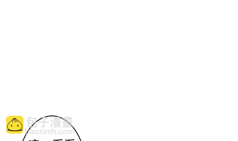 🍻拂晓的花嫁 第203话 失控的声音 13 第34页