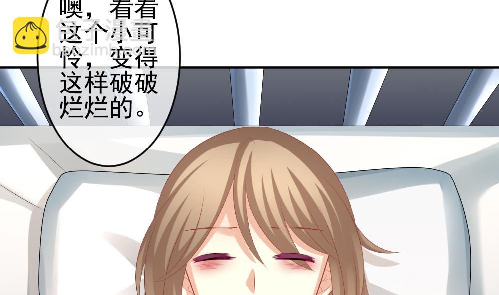 🍻拂晓的花嫁 第203话 失控的声音 13 第35页