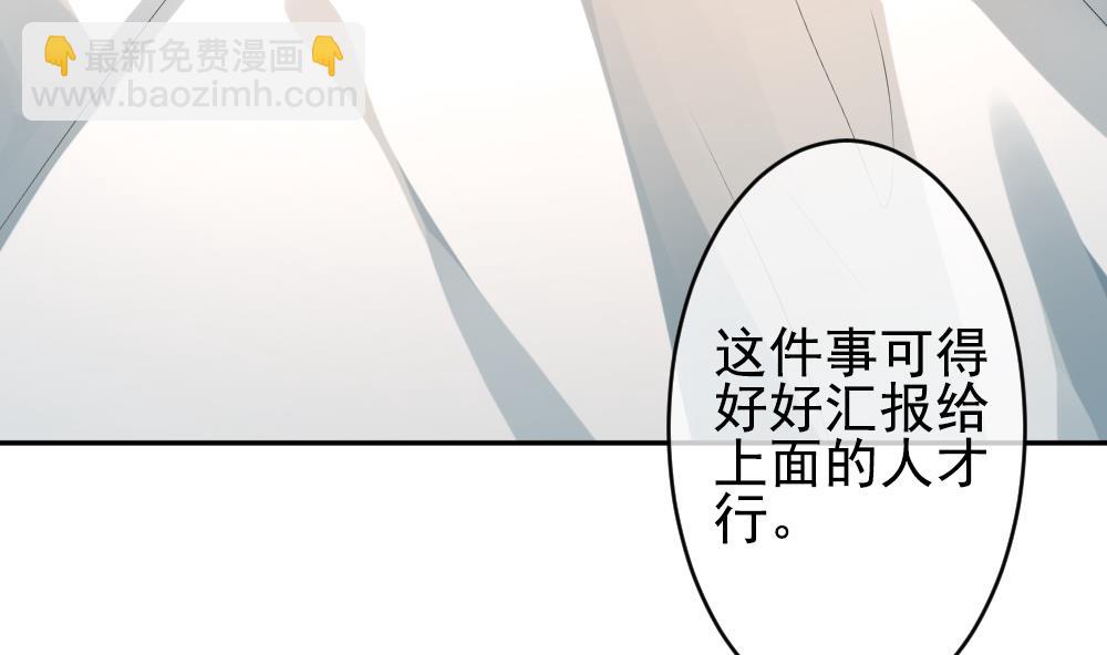 🍻拂晓的花嫁 第203话 失控的声音 13 第37页