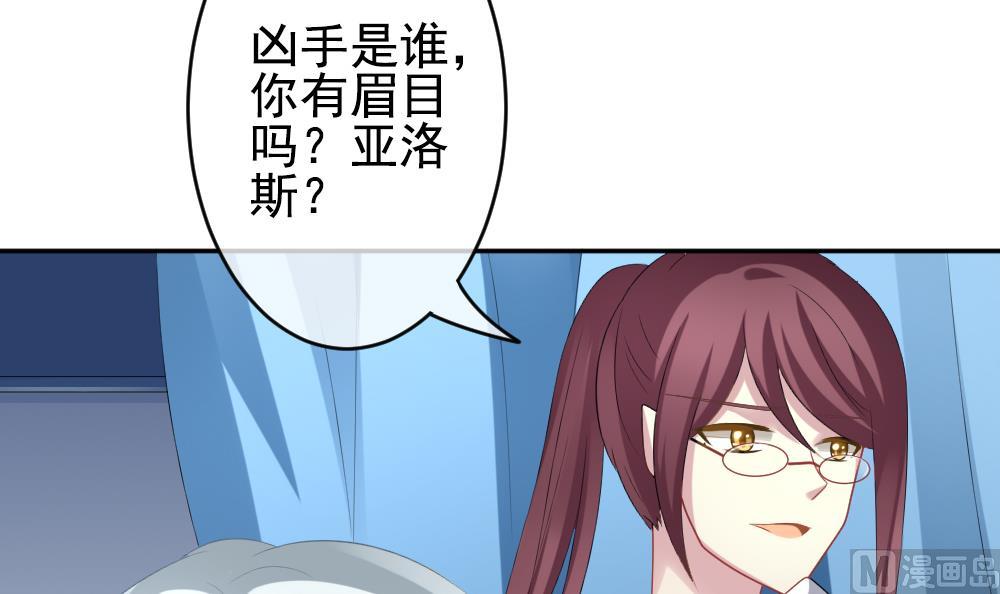 🍻拂晓的花嫁 第203话 失控的声音 13 第39页