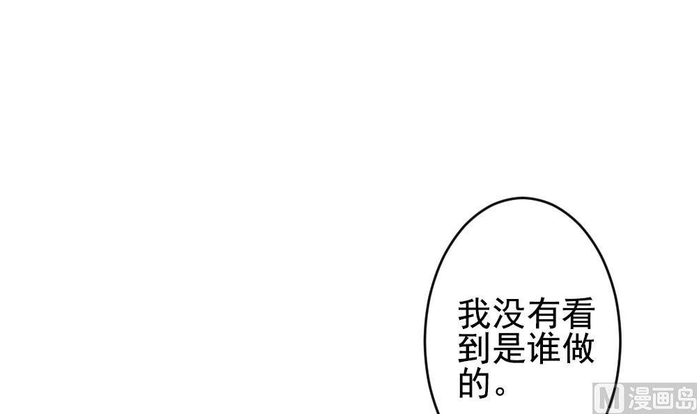 🍻拂晓的花嫁 第203话 失控的声音 13 第42页