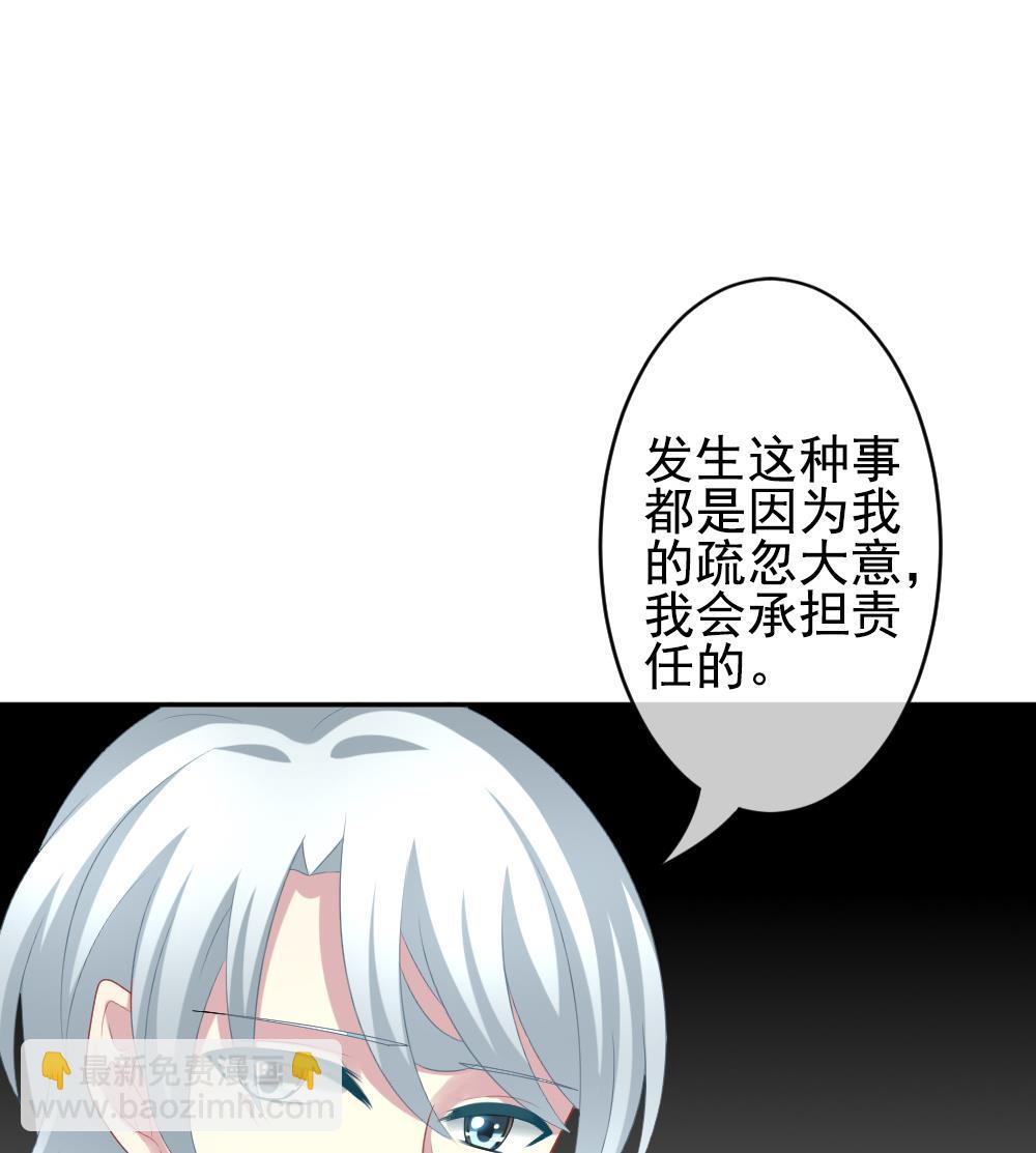 🍻拂晓的花嫁 第203话 失控的声音 13 第44页