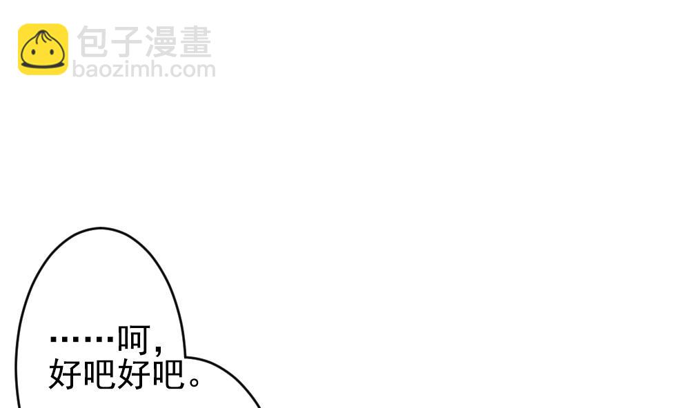 🍻拂晓的花嫁 第203话 失控的声音 13 第46页