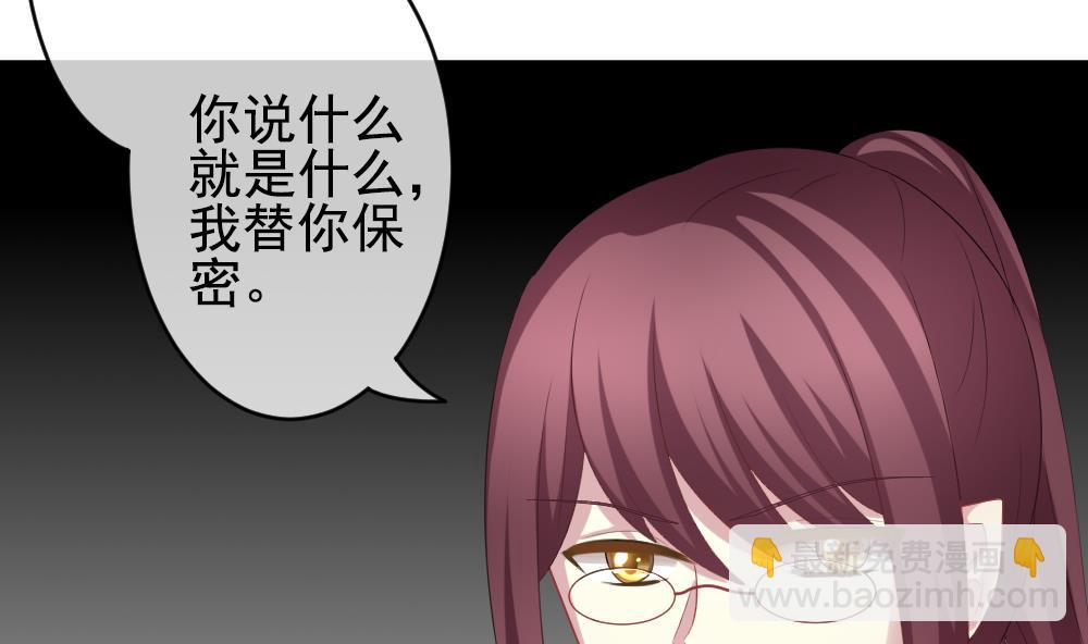 🍻拂晓的花嫁 第203话 失控的声音 13 第47页
