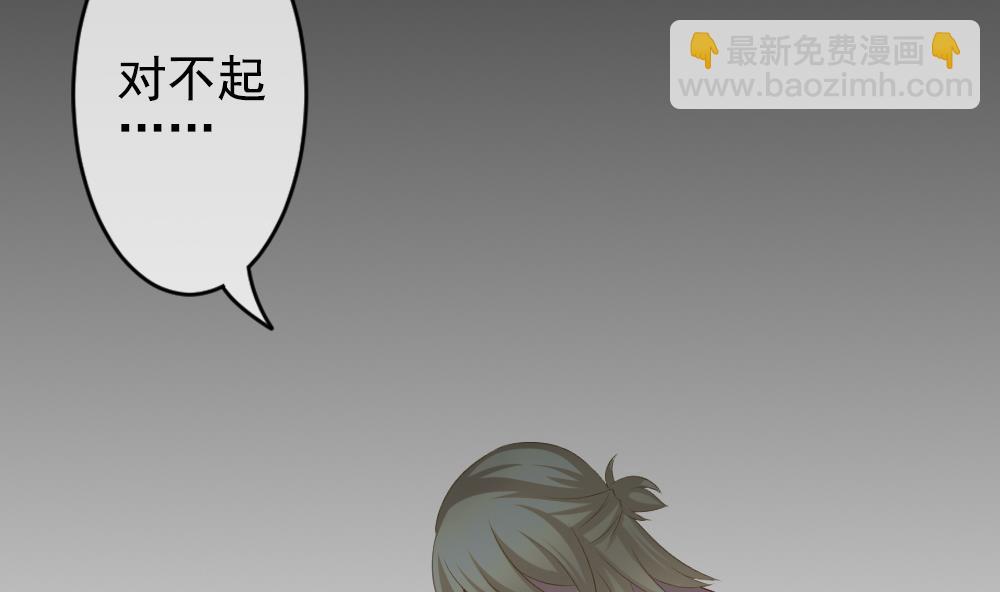 🍻拂晓的花嫁 第203话 失控的声音 13 第5页